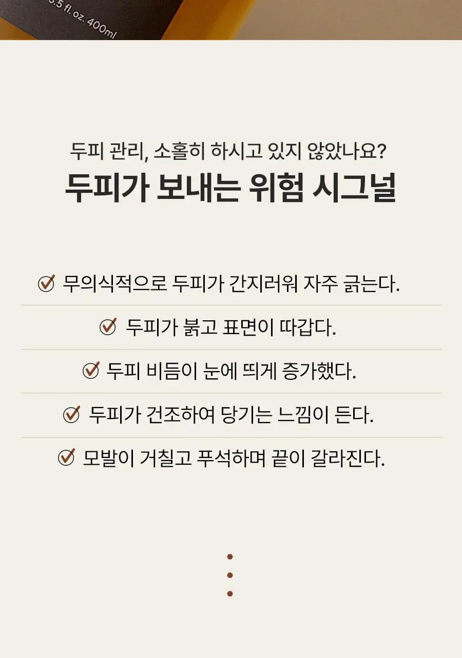 [건성두피/단백질/손상모케어] 아로마티카 퀴노아 프로틴 샴푸 400ml 상세페이지 2